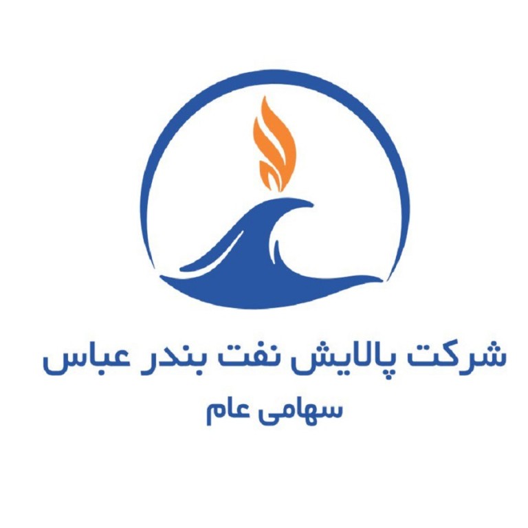 پالایش بندر عباس